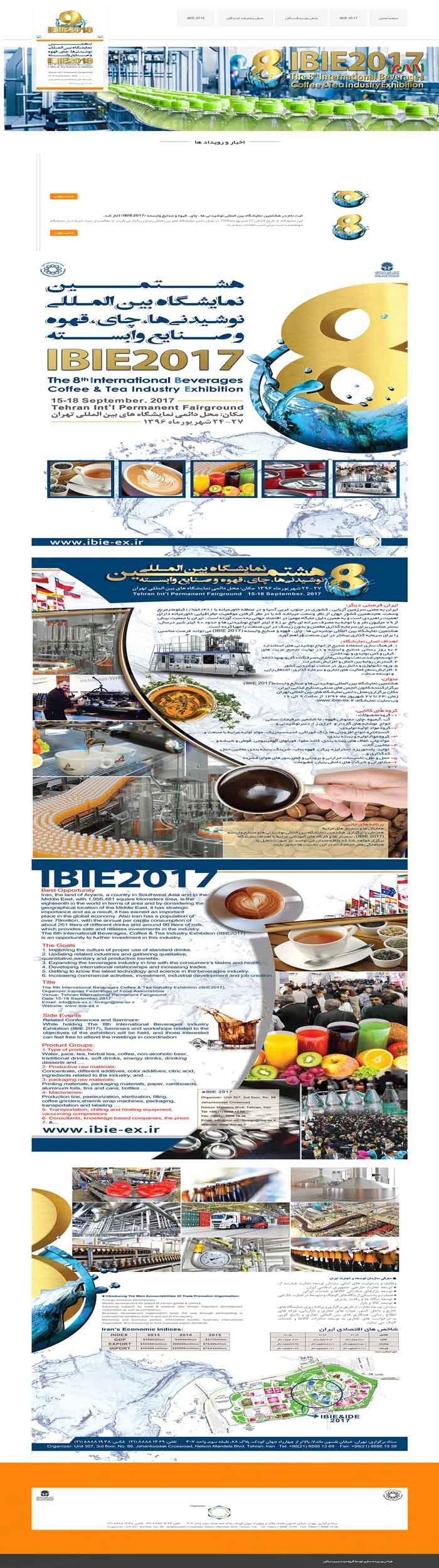 وب سایت ibie
