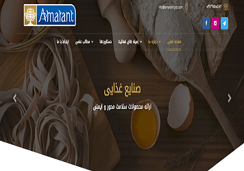 وب سایت آمارانت