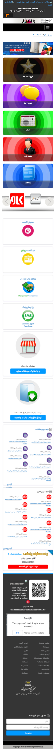 وب سایت مهر پارسیان