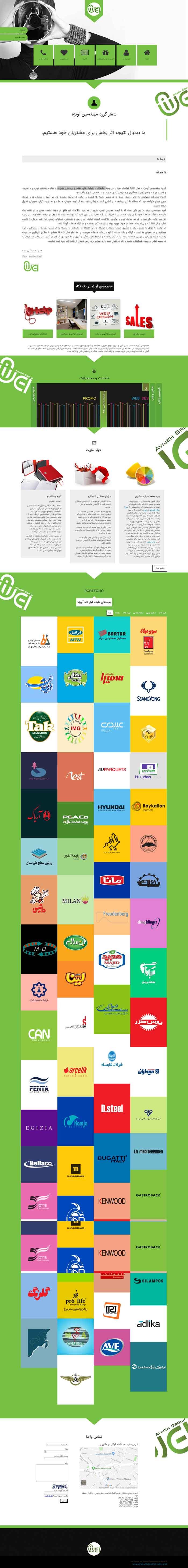 وب سایت آویژه