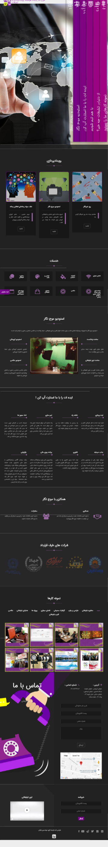 وب سایت موج نگار