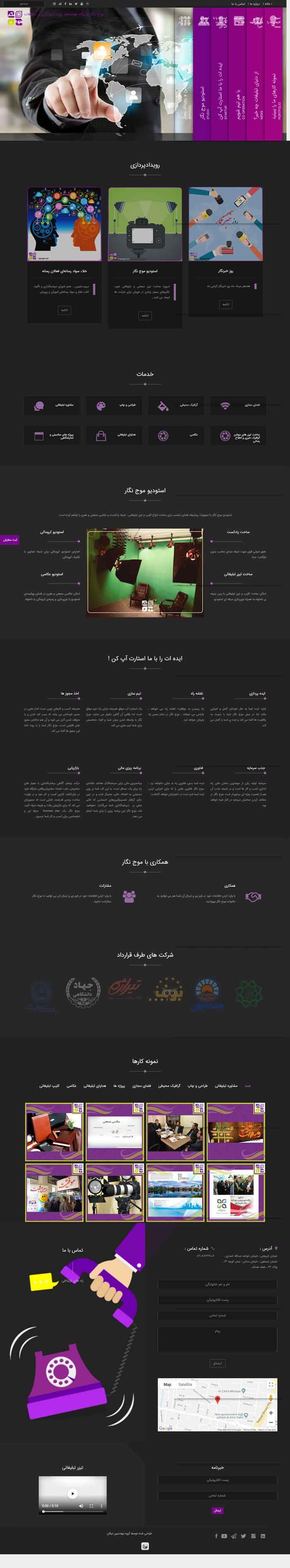 وب سایت موج نگار