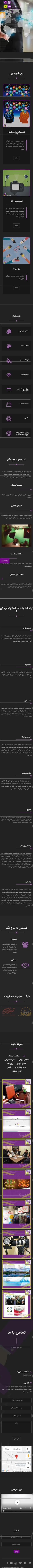 وب سایت موج نگار