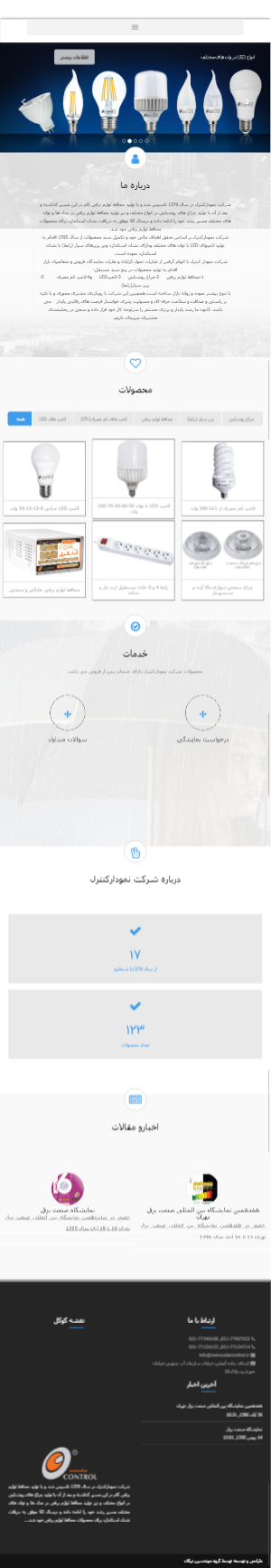 وب سایت نمودار کنترل