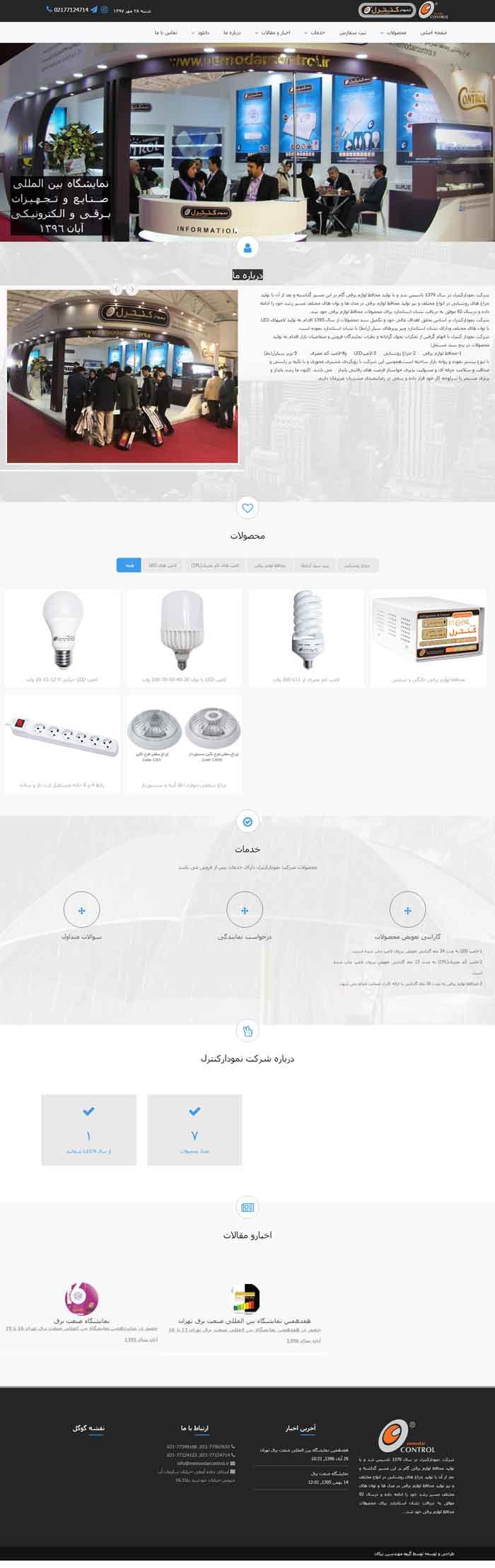 وب سایت نمودار کنترل