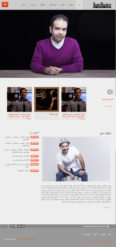 وب سایت رامین مظاهری