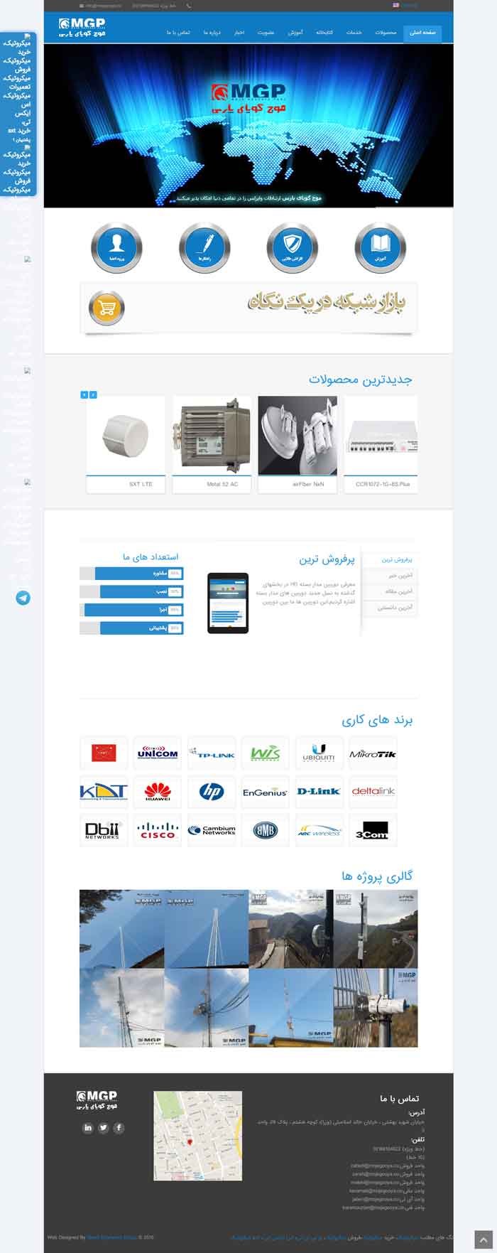 وب سایت موج گویای پارس
