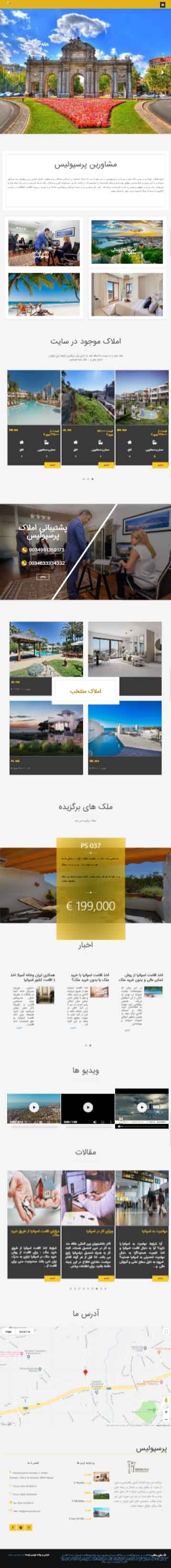 وب سایت پرسپولیس