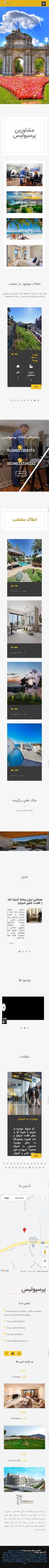 وب سایت پرسپولیس