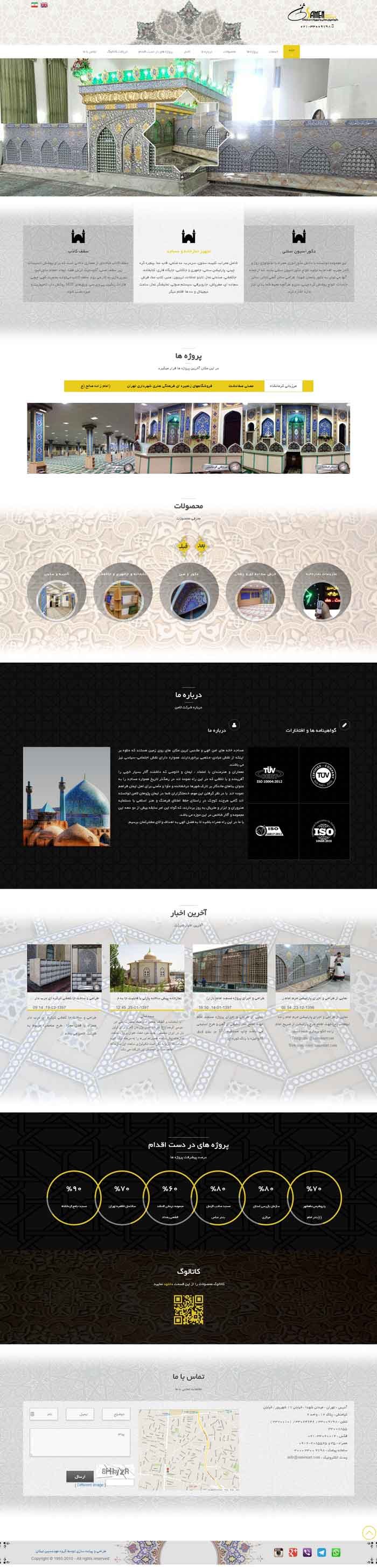 وب سایت ثامن آرت