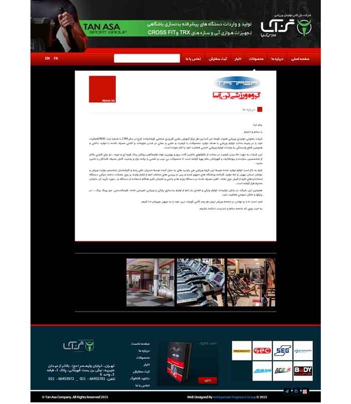 وب سایت تن آسا