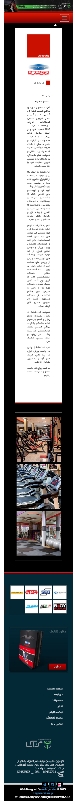 وب سایت تن آسا