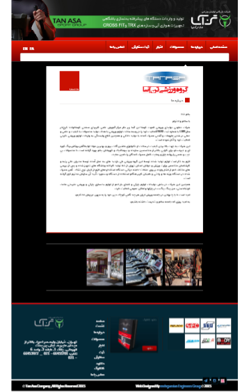 وب سایت تن آسا